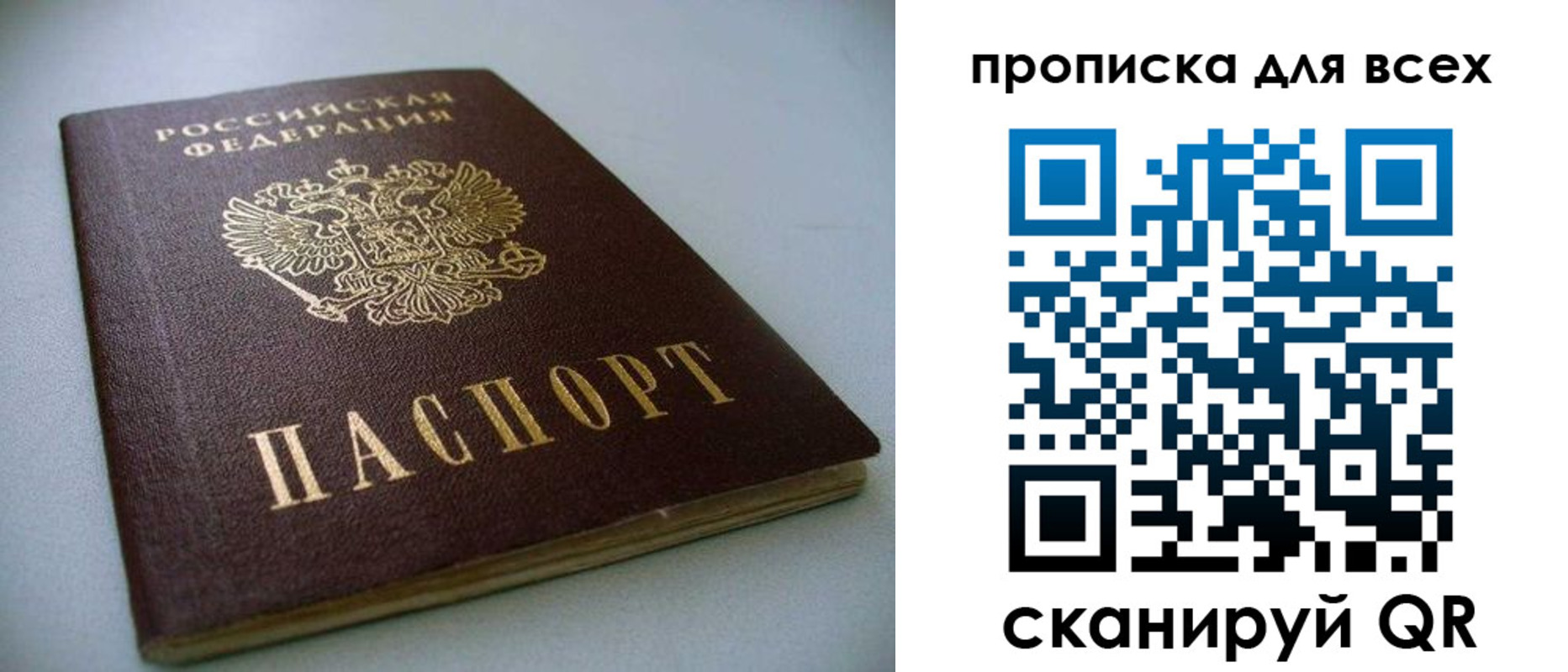 временная регистрация поиск в Родниках