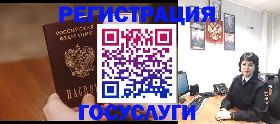 прописка штамп в Родниках