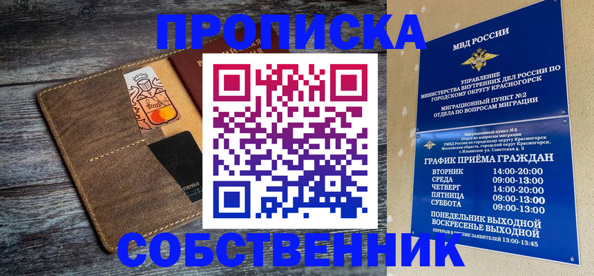 временная регистрация надежно в Родниках