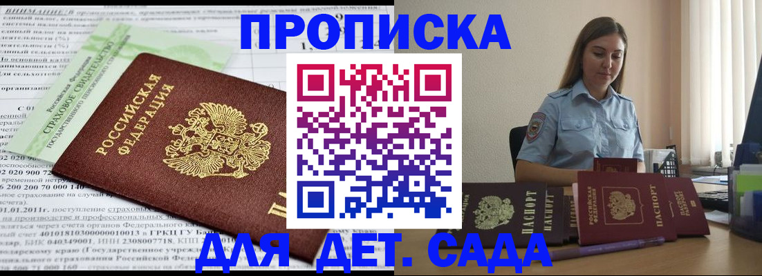 временная регистрация поиск в Родниках