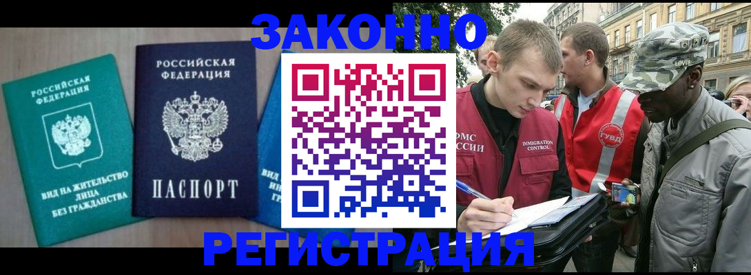 временная регистрация адрес в Родниках